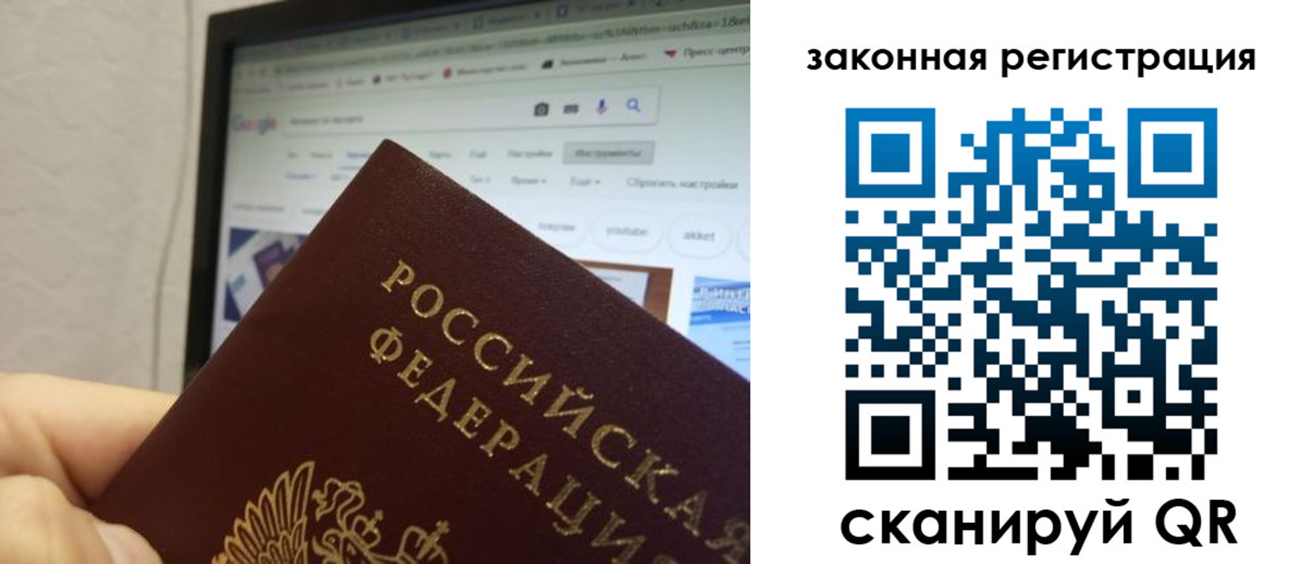 прописка для кредита в Дедовске