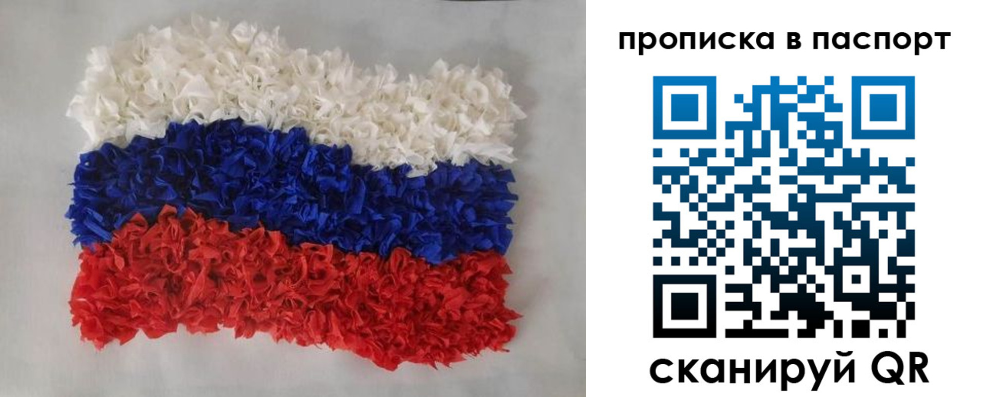 прописка в Дедовске