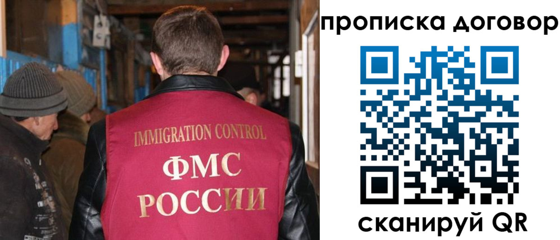 прописка для работы в Дедовске