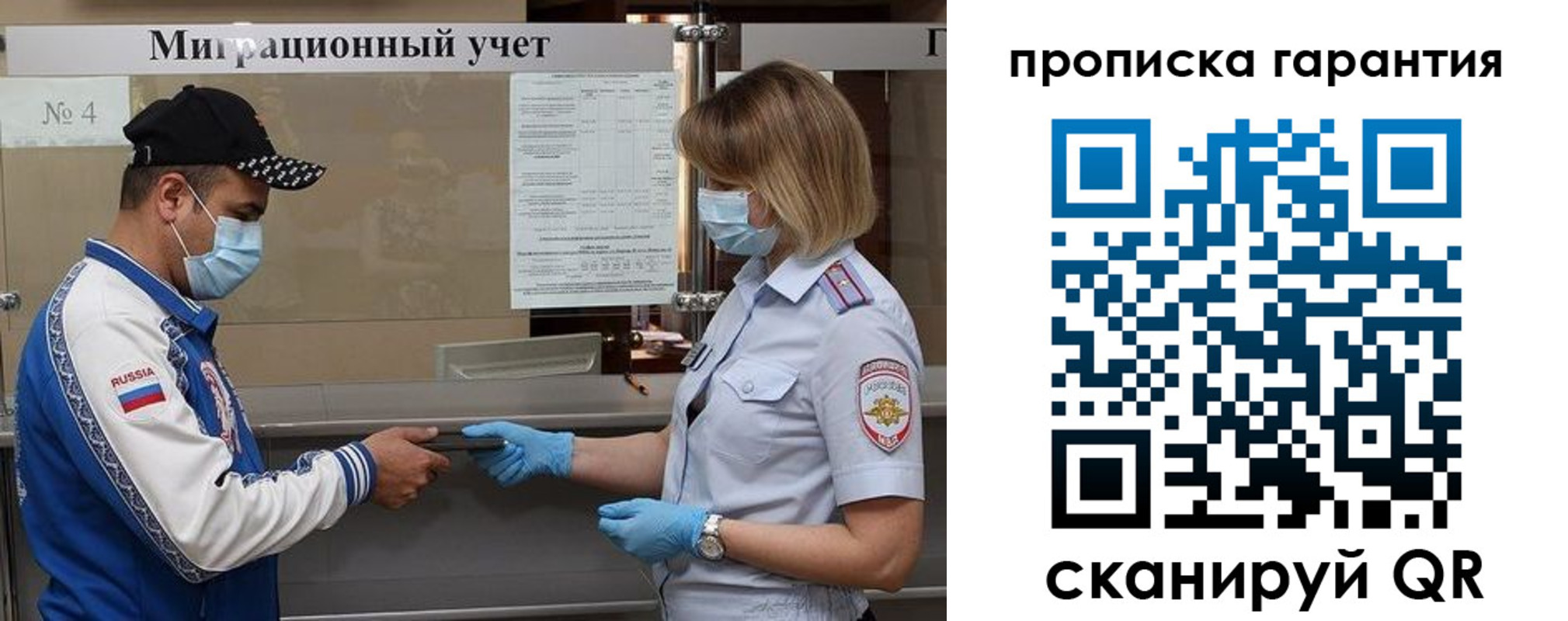 прописка регистрация в Дедовске