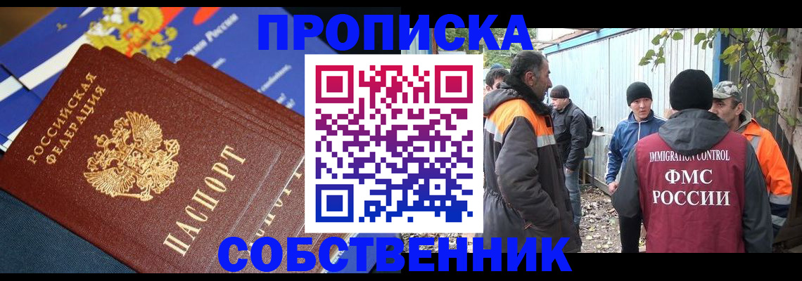 найти адрес прописки в Дедовске