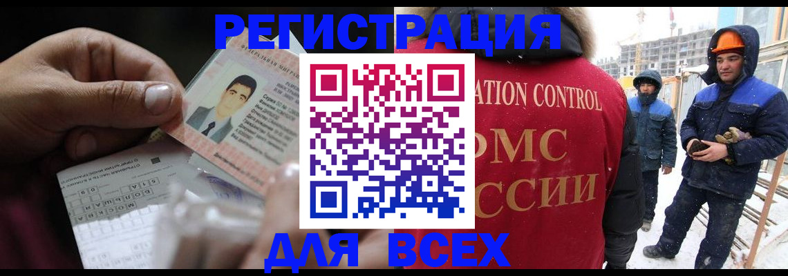 прописка для военкомата в Дедовске