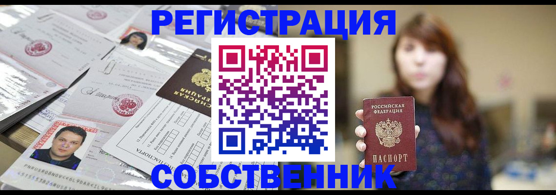 прописка иностранных граждан в Дедовске