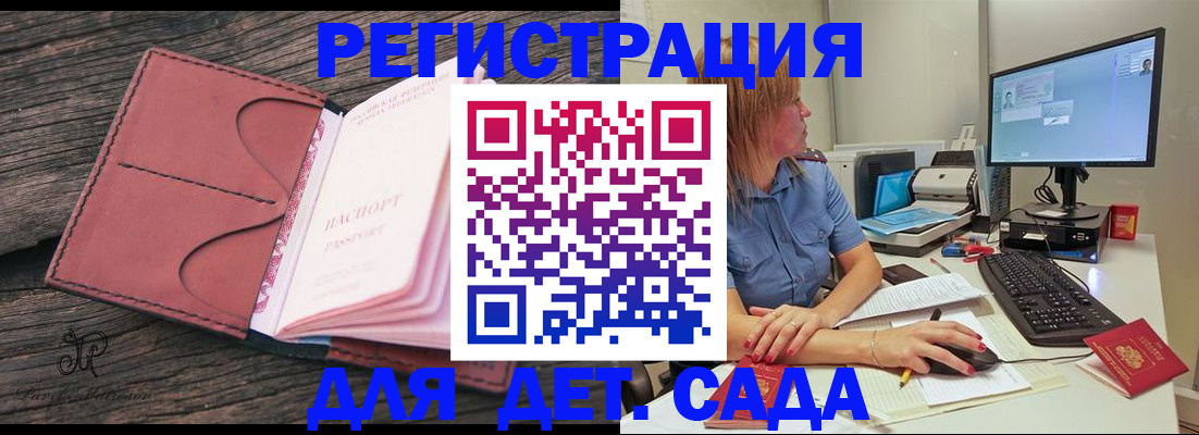 временная регистрация законно в Дедовске