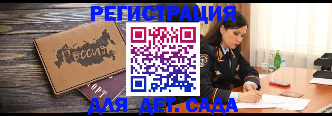 прописка гарантия в Дедовске